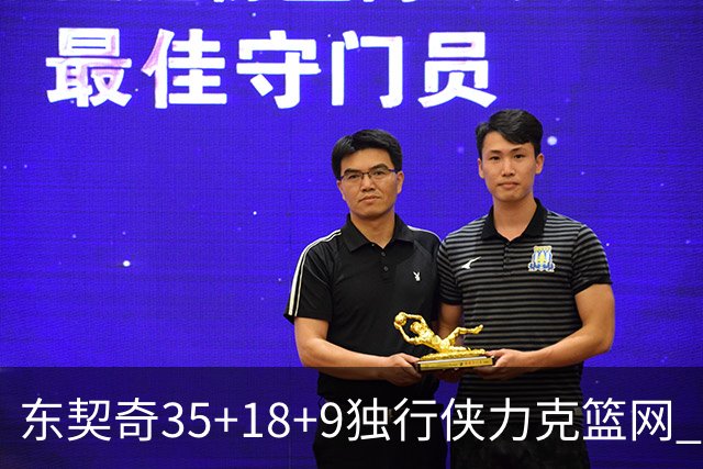 东契奇35+18+9独行侠力克篮网 步行者险胜火箭